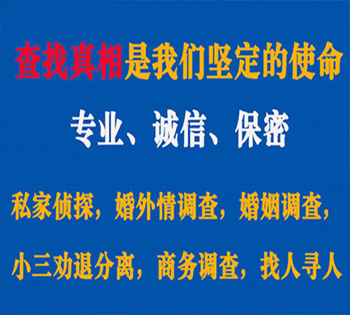 关于沙湾峰探调查事务所